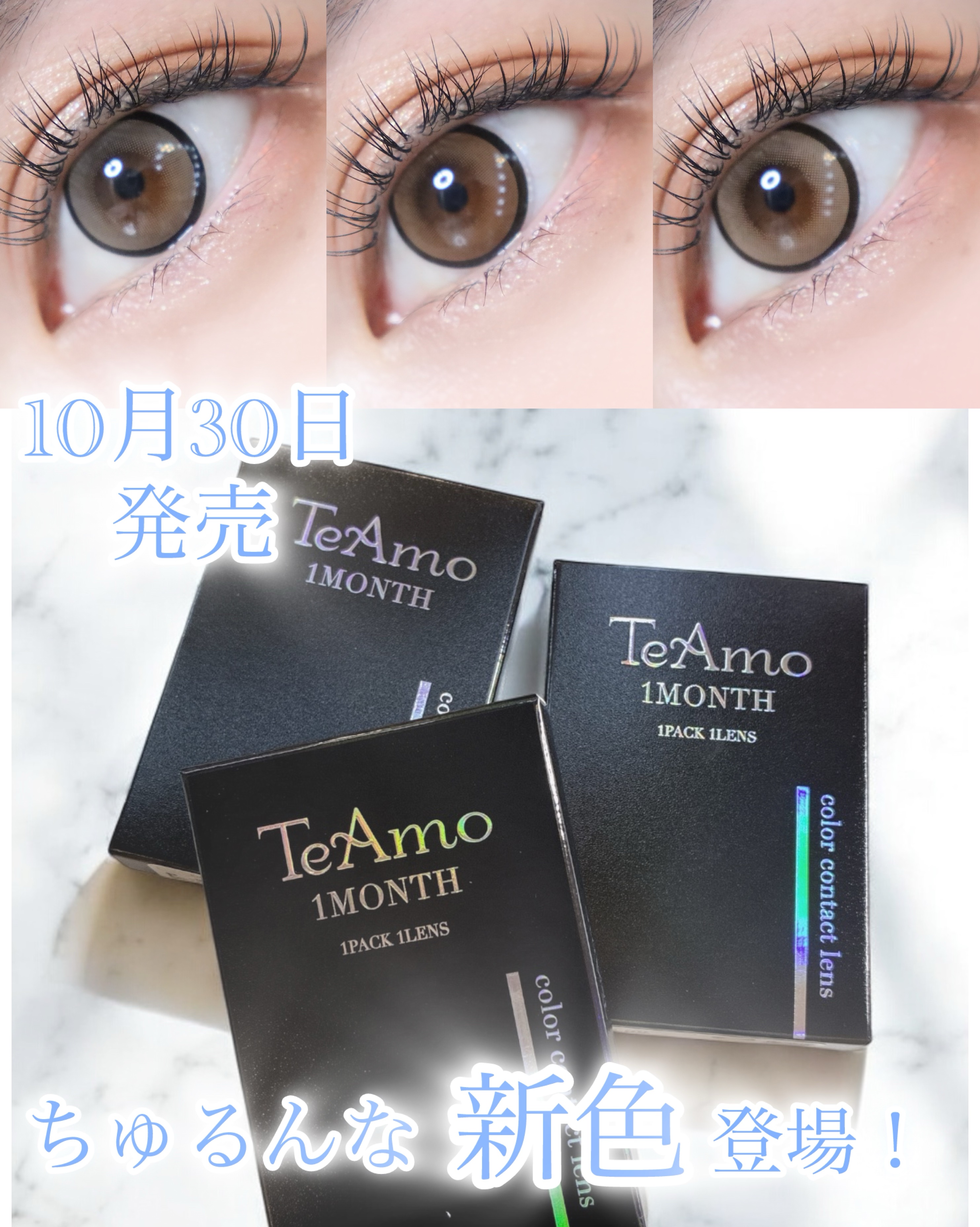 TeAmo 1month/TeAmo/１ヶ月（１MONTH）カラコンを使ったクチコミ（1枚目）