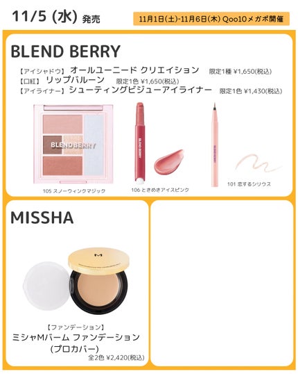 インク ポケット シャドウ パレット(AD) 09 産地直送、秋の香り/PERIPERA/アイシャドウパレットの画像