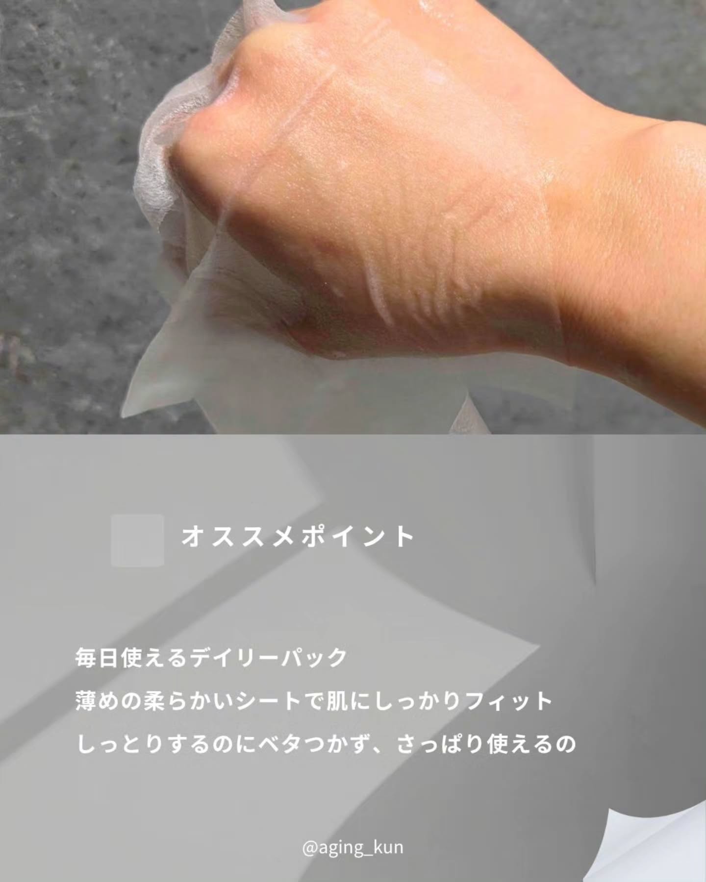 CICA＆VITAデイリーマスクパック/COSNORI/シートマスク・パックを使ったクチコミ（3枚目）