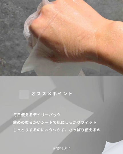 CICA&VITAデイリーマスクパック/COSNORI/シートマスク・パックを使ったクチコミ(3枚目)