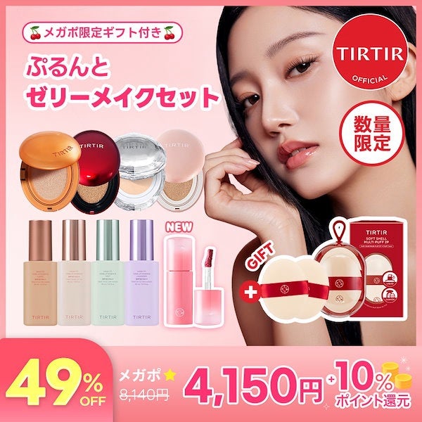 H2O on LIPS 「メガポコスメまとめなんか今回のメガポやばくない!!#キューテン..」(2枚目)