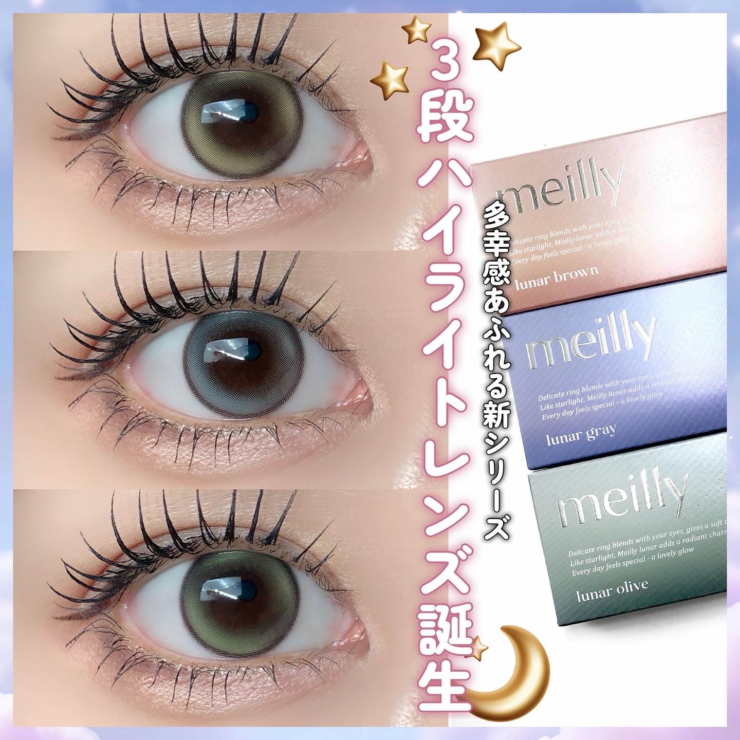 lunar/meilly/ワンデー（１DAY）カラコンを使ったクチコミ（1枚目）