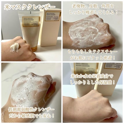 グリーントマトクレイマスククレンザー/FULLY/洗い流すパック・マスクを使ったクチコミ(4枚目)