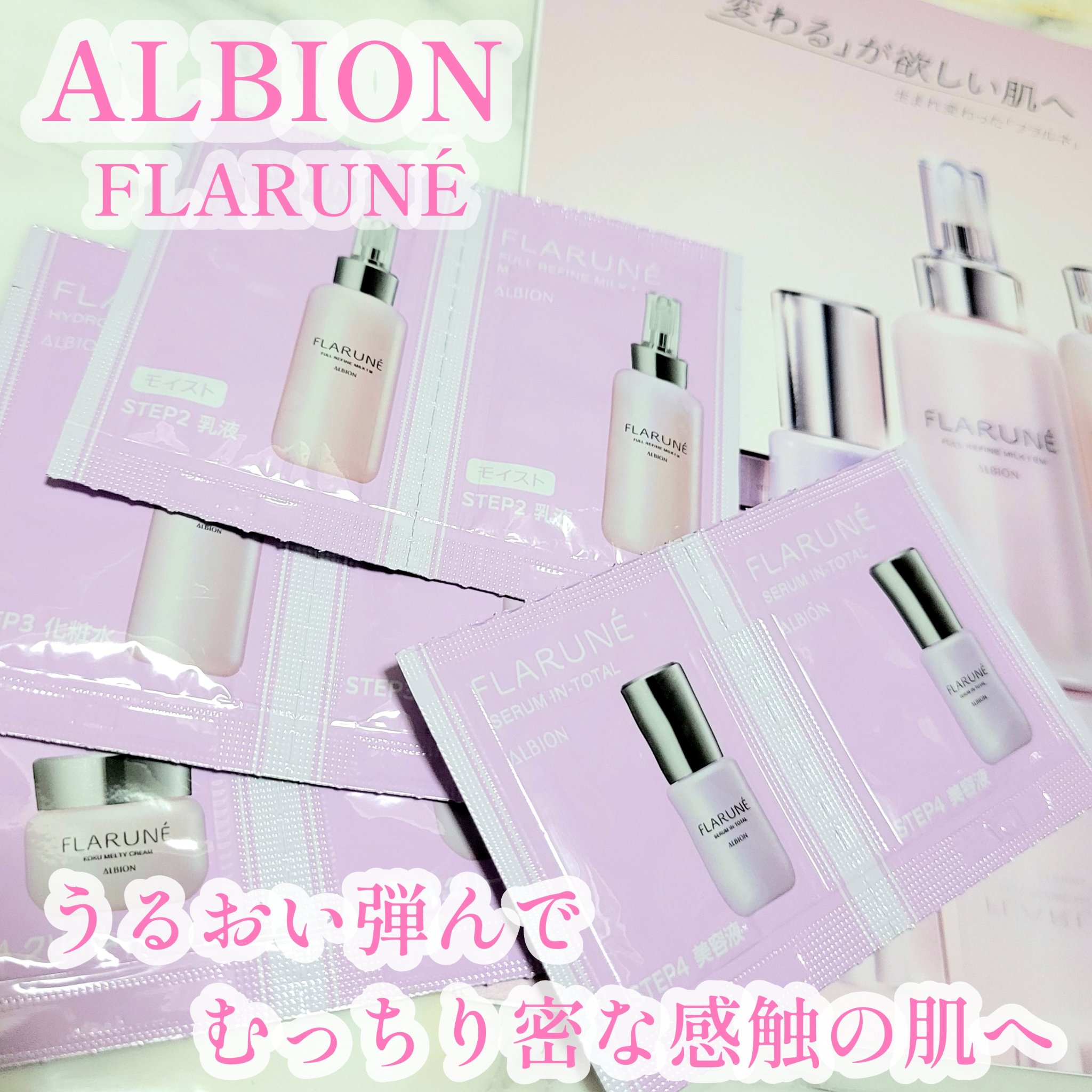 フラルネ コクメルティ クリーム/ALBION/フェイスクリームを使ったクチコミ（1枚目）