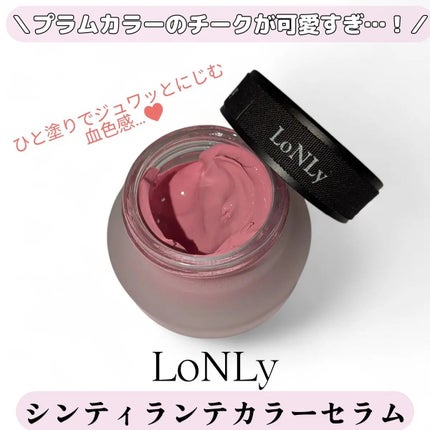 LoNLy シンティランテカラーセラム/LoNLy /リキッドチークを使ったクチコミ(1枚目)