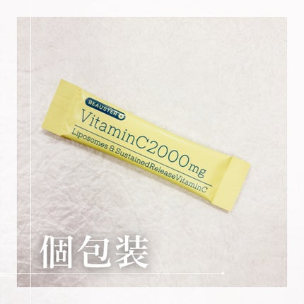 リポソーム+持続型ビタミンC顆粒/matsukiyo LAB/美容サプリメントを使ったクチコミ(2枚目)