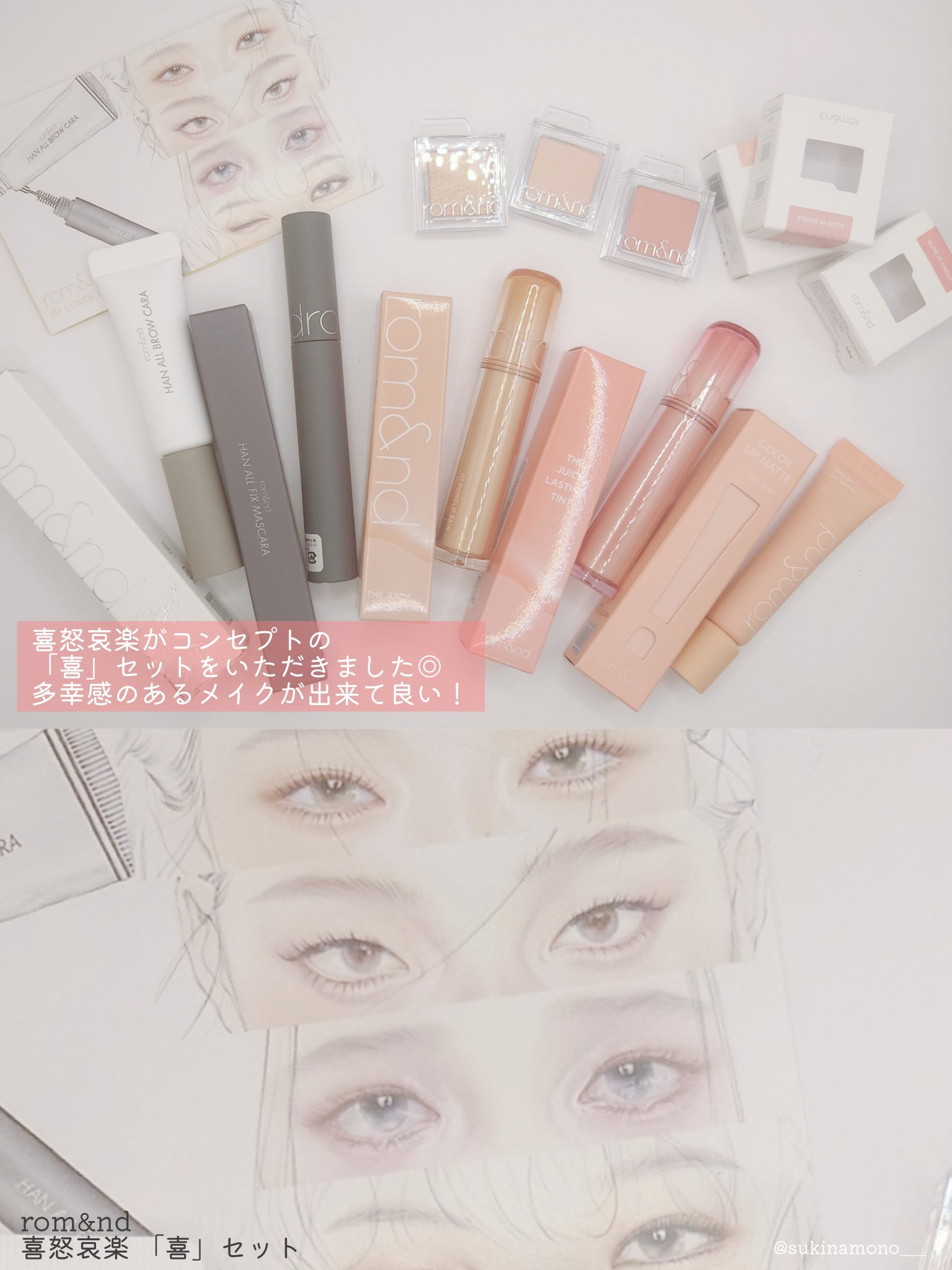 ハンオールフィックスマスカラ/rom&nd/マスカラを使ったクチコミ（2枚目）