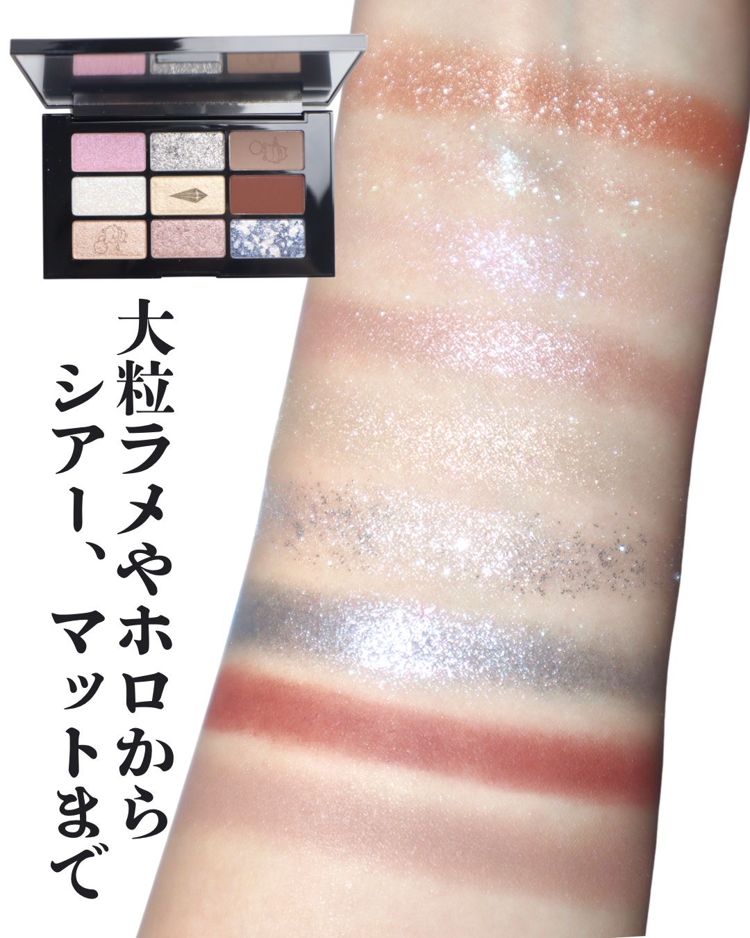 クポ！クリスタル パレット/shu uemura/アイシャドウパレットを使ったクチコミ（3枚目）