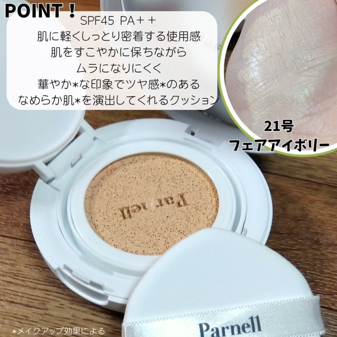 シカマヌ　セラム　クッションファンデ/parnell/クッションファンデーションを使ったクチコミ（2枚目）