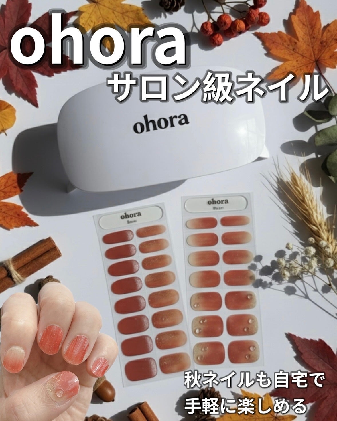 セミキュアジェルネイル(ハンド)/ohora/ネイルシールを使ったクチコミ(1枚目)