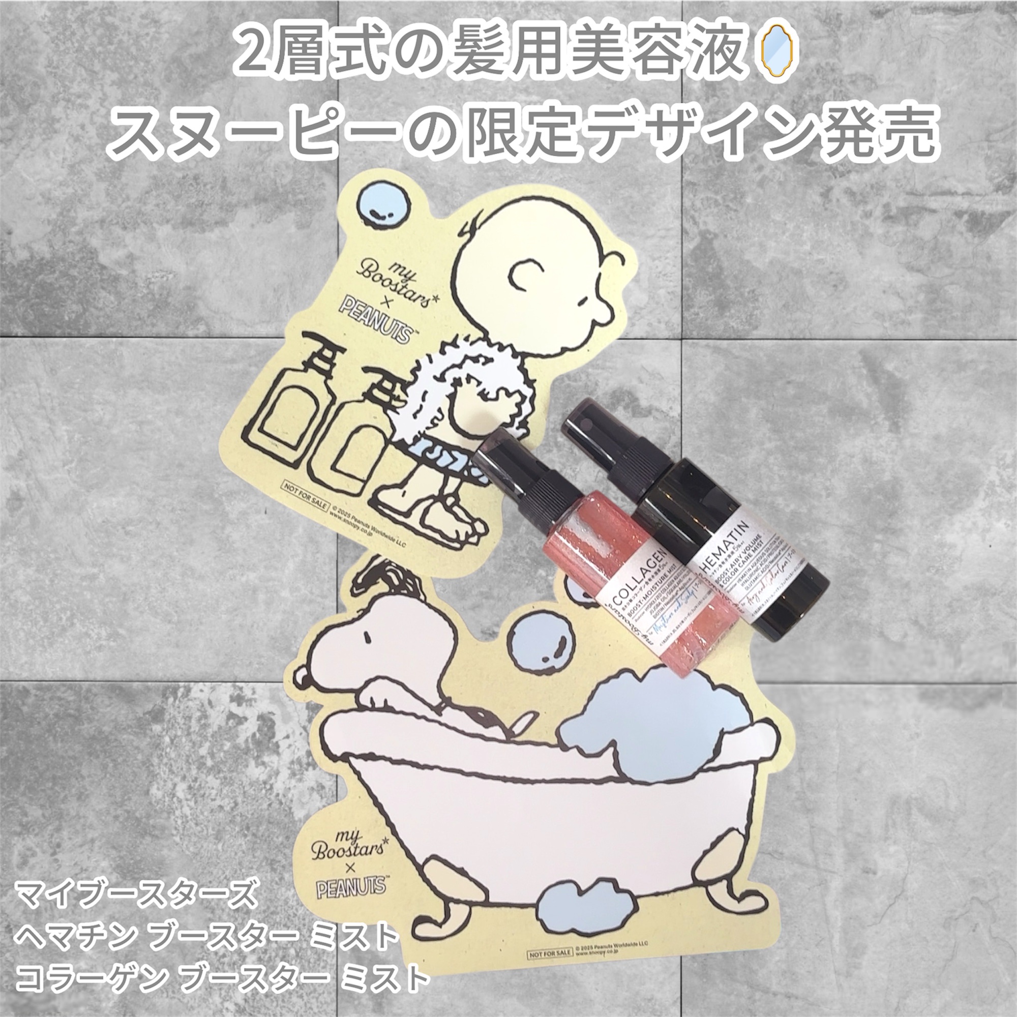 ヘマチン ブースター ミスト/マイブースターズ/ヘアマスク・ヘアパックを使ったクチコミ（1枚目）