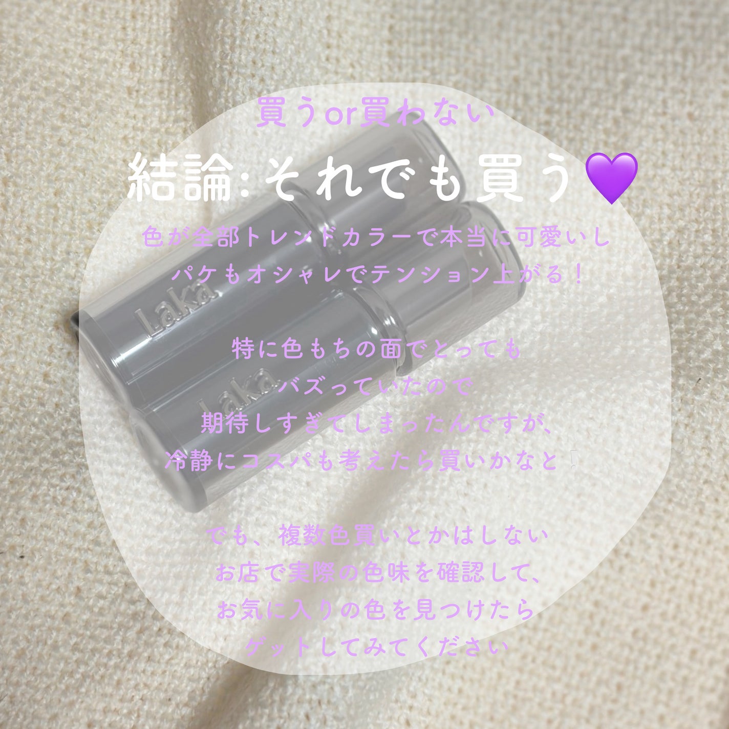 ラカ デビルリップ/Laka/口紅を使ったクチコミ(6枚目)