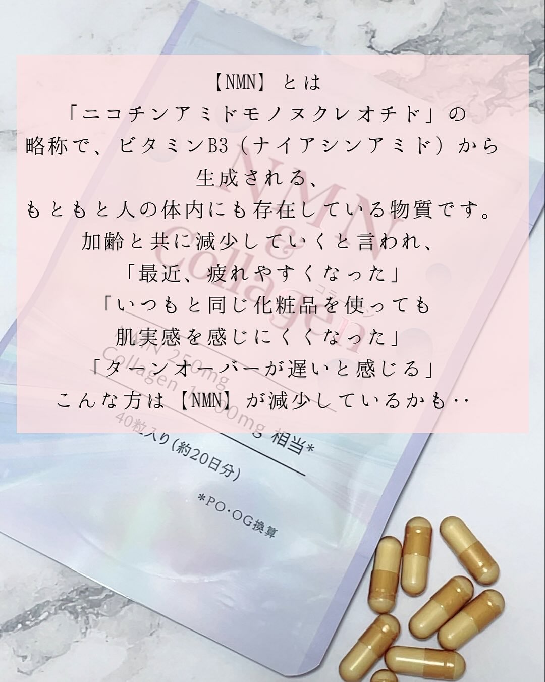 NMN＆Collagen/マルマンH＆B/美容サプリメントを使ったクチコミ（3枚目）