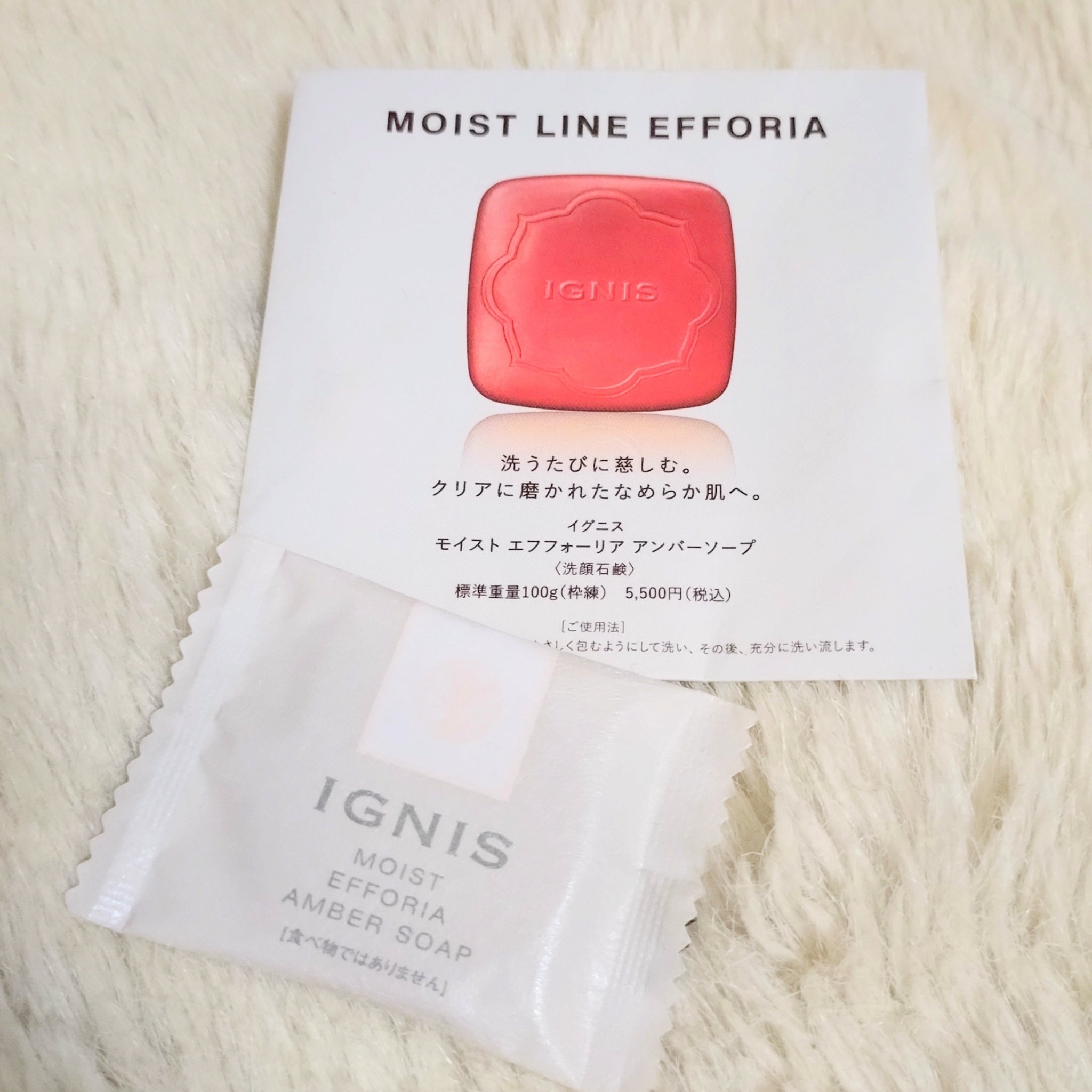 イグニス モイスト エフフォーリア アンバーソープ/IGNIS/洗顔石鹸を使ったクチコミ（1枚目）