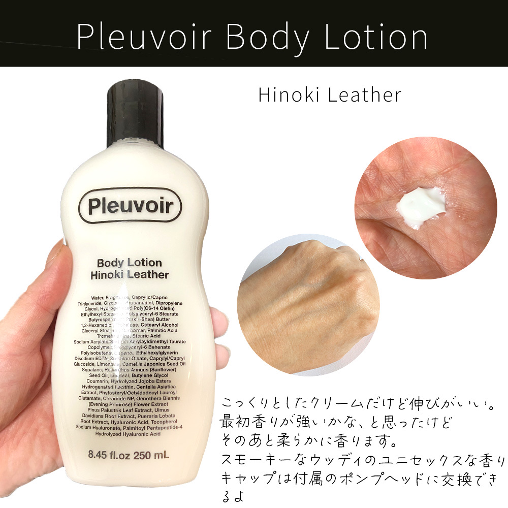 ボディローション/Pleuvoir/ボディローションを使ったクチコミ（3枚目）