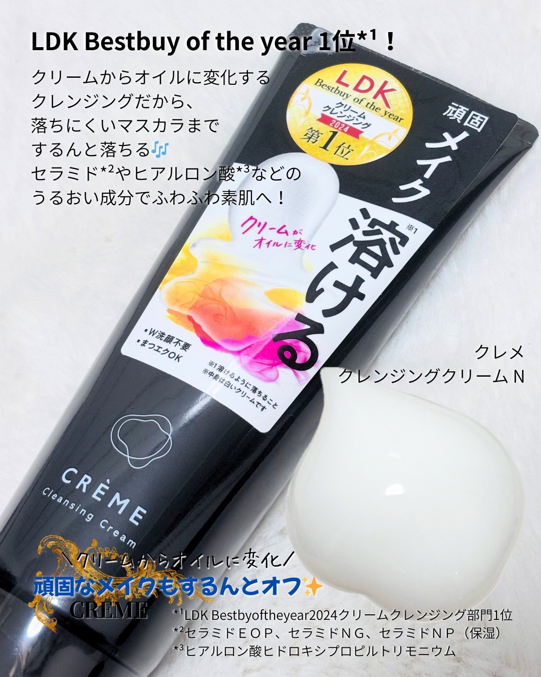 クレメ クレンジングクリーム N/ナリスアップ/クレンジングクリームを使ったクチコミ（2枚目）