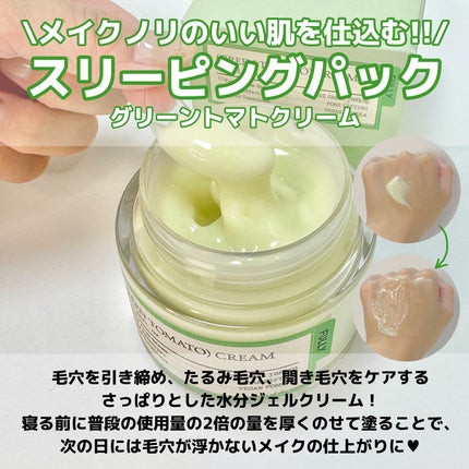 グリーントマトクレイマスククレンザー/FULLY/洗い流すパック・マスクを使ったクチコミ(4枚目)