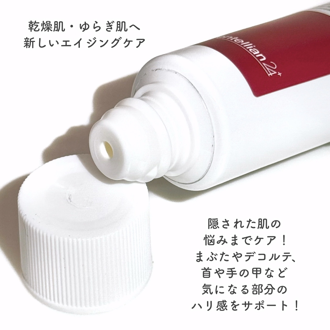 ザマデカクリーム/センテリアン24/フェイスクリームを使ったクチコミ（3枚目）