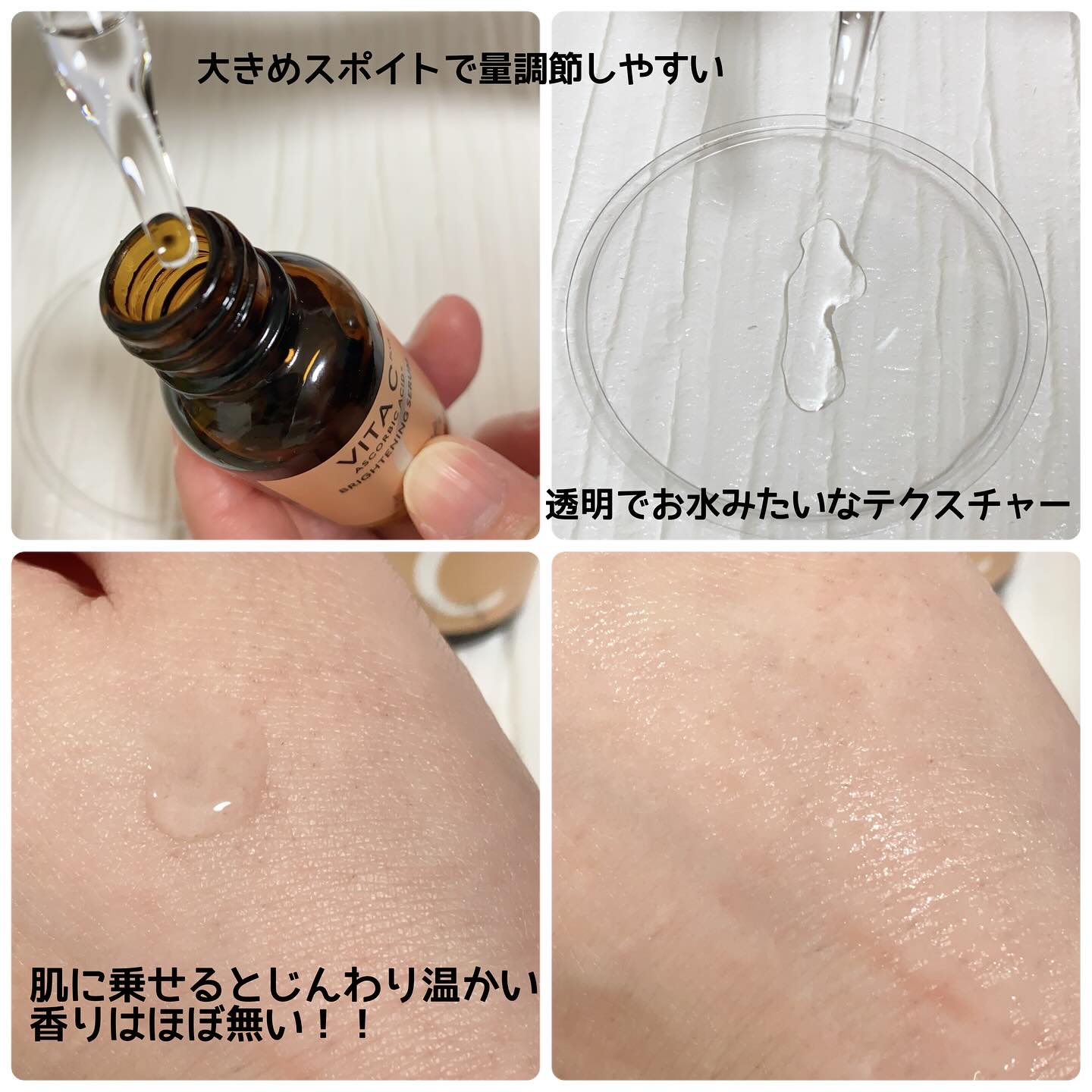 ミシャ ビタシープラス 薬用ブライトニング美容液/MISSHA/美容液を使ったクチコミ（2枚目）