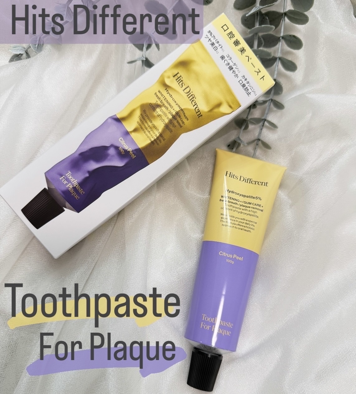 ヒッツディファレント　トゥースペースト　フォー　プラーク/Hits Different/歯磨き粉を使ったクチコミ（1枚目）