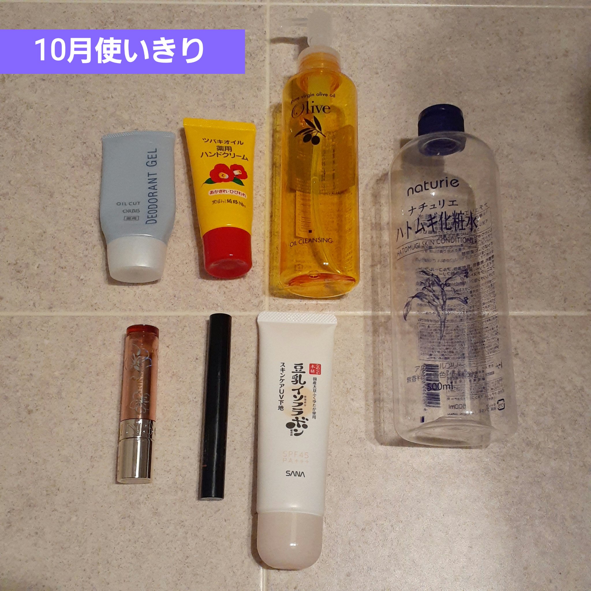 ハトムギ化粧水(ナチュリエ スキンコンディショナー R )/ナチュリエ/化粧水を使ったクチコミ（1枚目）