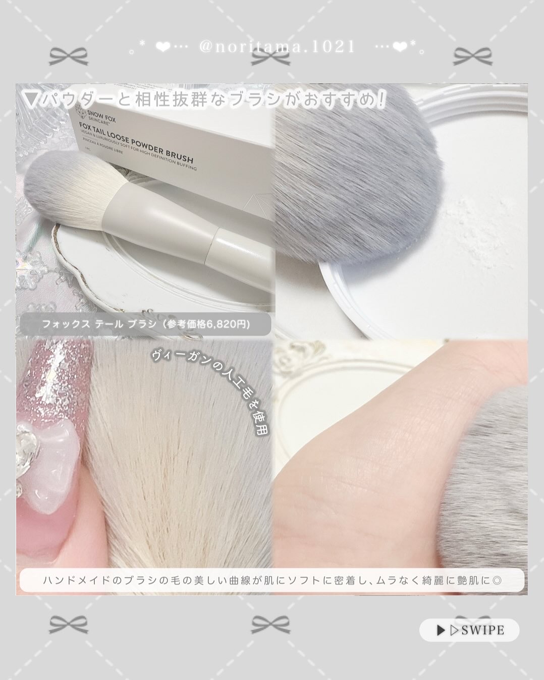 スノー メルト モイスチャー マットブライト パウダー｜SNOW FOX