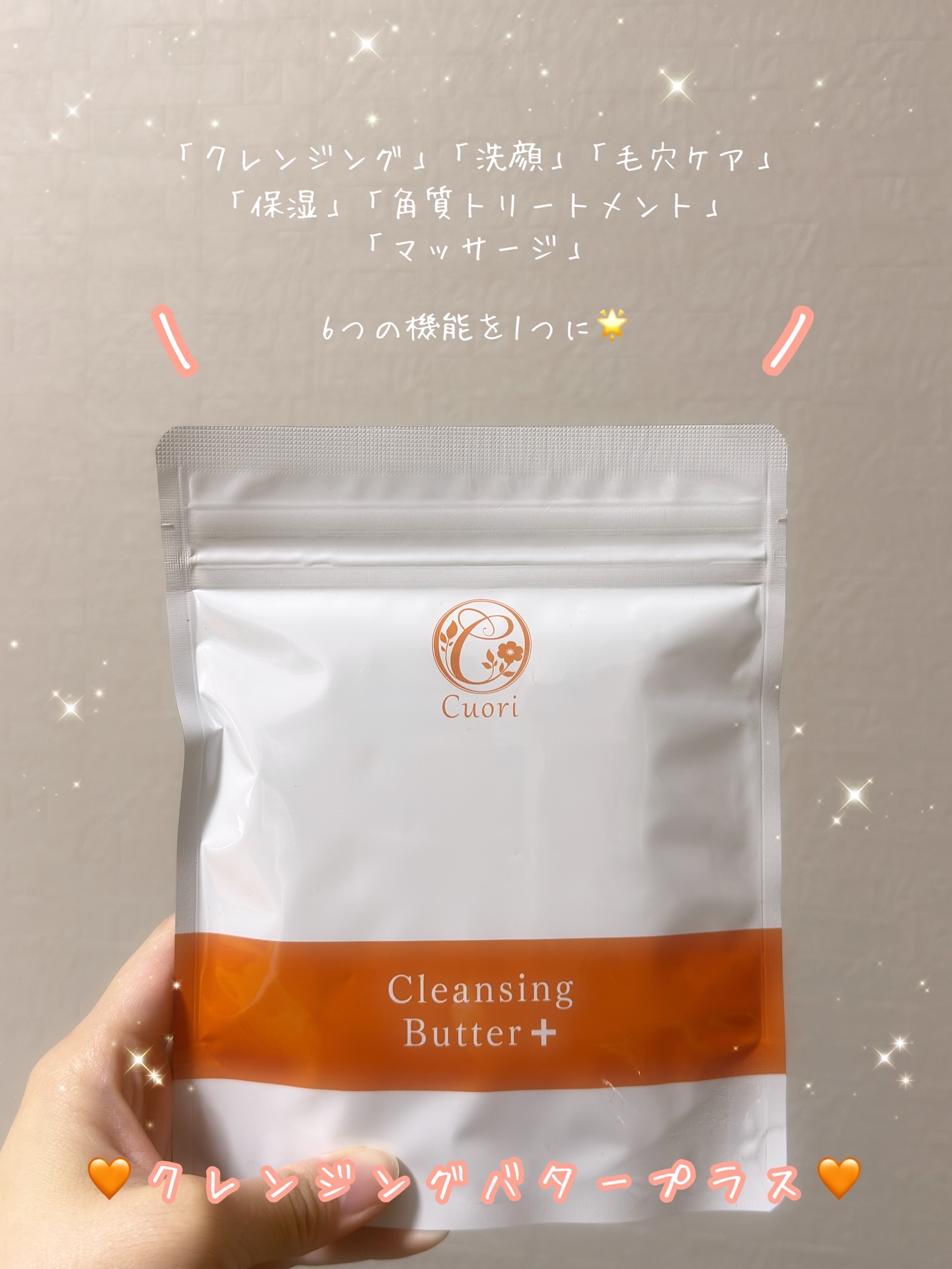 クレンジングバタープラス/クオリ/クレンジングクリームを使ったクチコミ（2枚目）