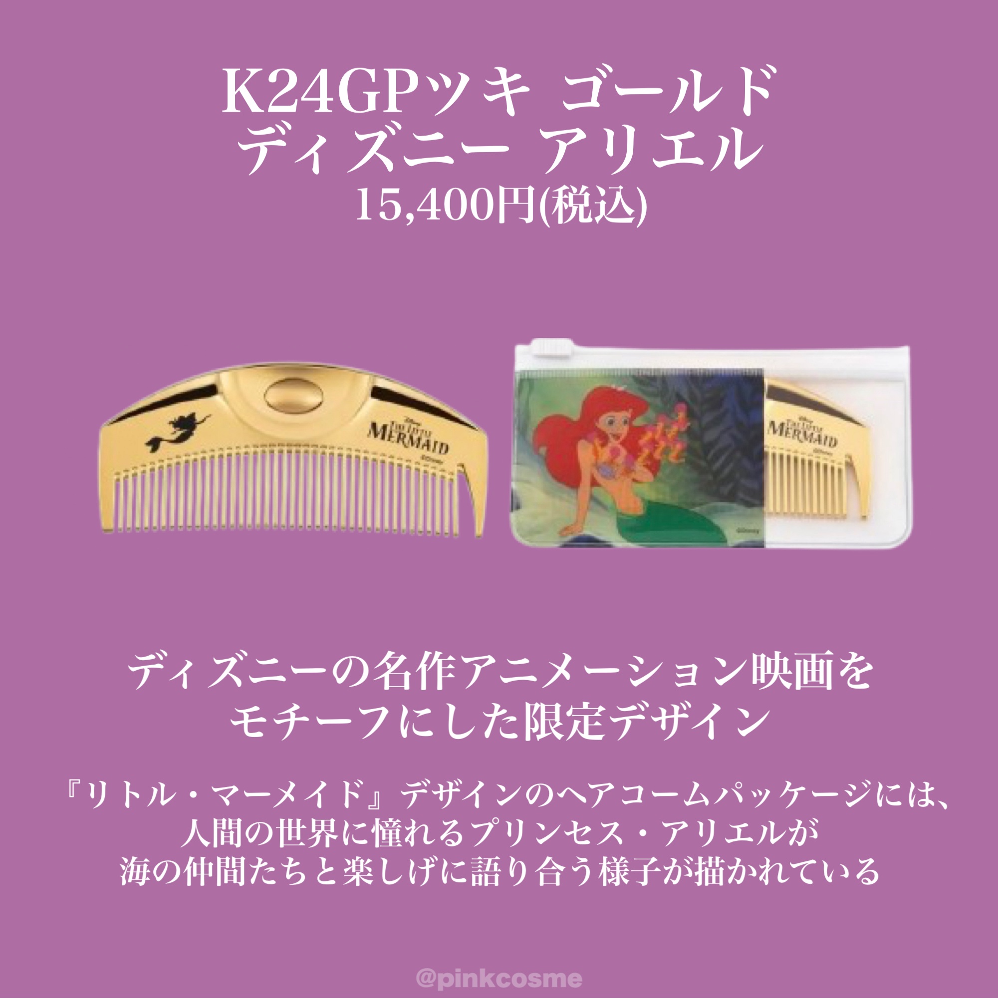 R)K24GPツキ ゴールド アリエル / LOVECHROME(ラブクロム) | LIPS