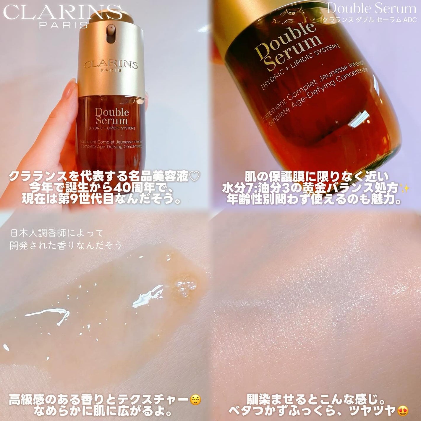 ダブル セーラム ADC/CLARINS/美容液を使ったクチコミ(2枚目)