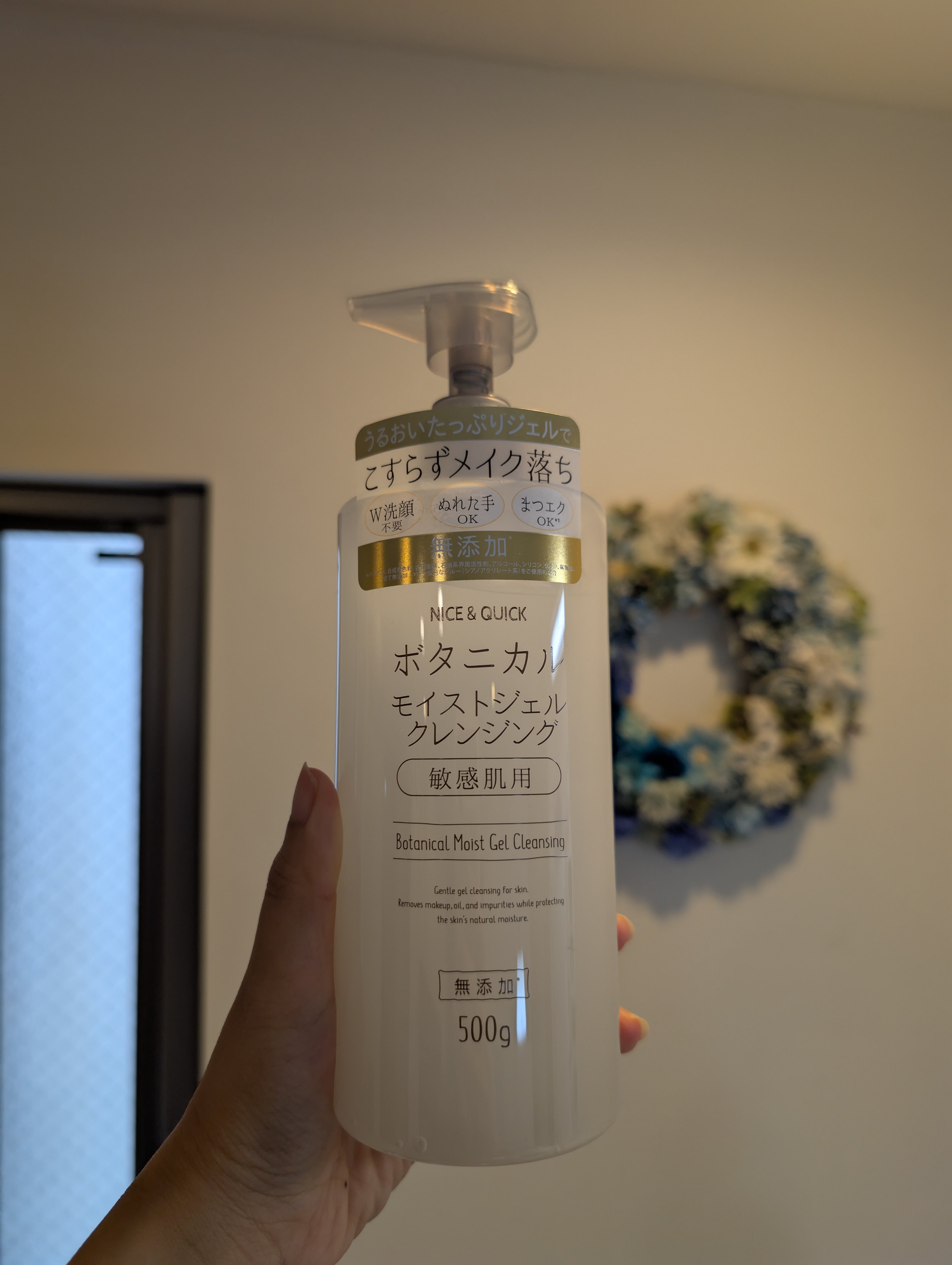 NICE & QUICK（ナイスアンドクイック） ボタニカルモイストジェルクレンジング
大容量でコスパよく、プッシュ式で片手でも出しやすくて使いやすいです！
スキンケア成分配合だけでなく、パラベンフリーやアルコールフリーなどの無添加設計も！