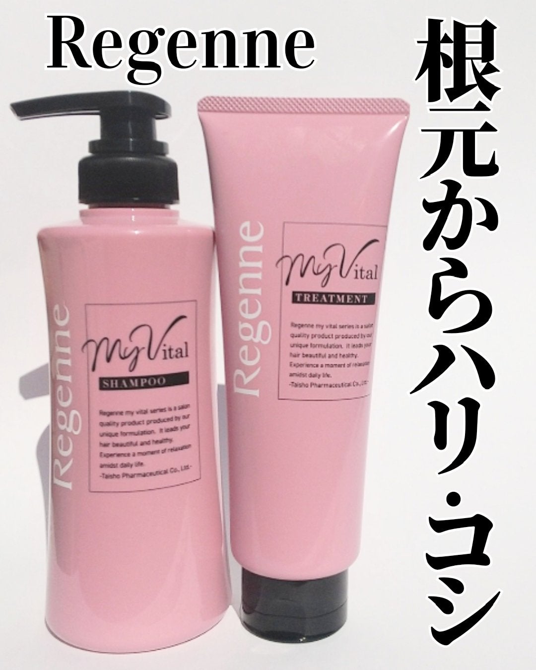 リジェンヌシャンプー/トリートメント モイスト&ボリューム/リジェンヌ/市販シャンプーを使ったクチコミ(1枚目)