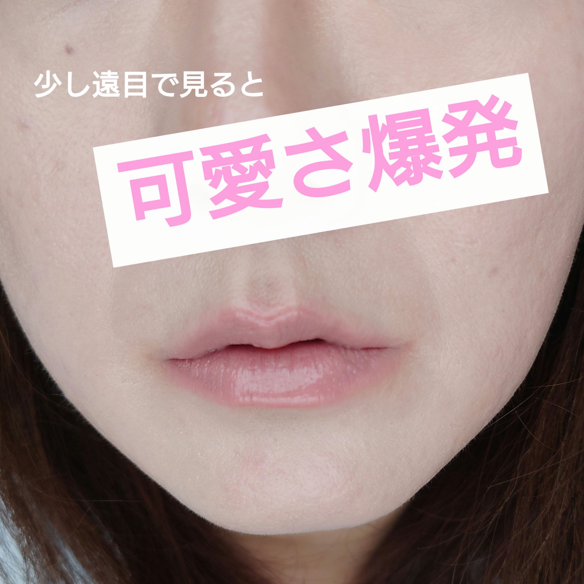 センシュアルヌードグロス/HERA/リップグロスを使ったクチコミ（2枚目）