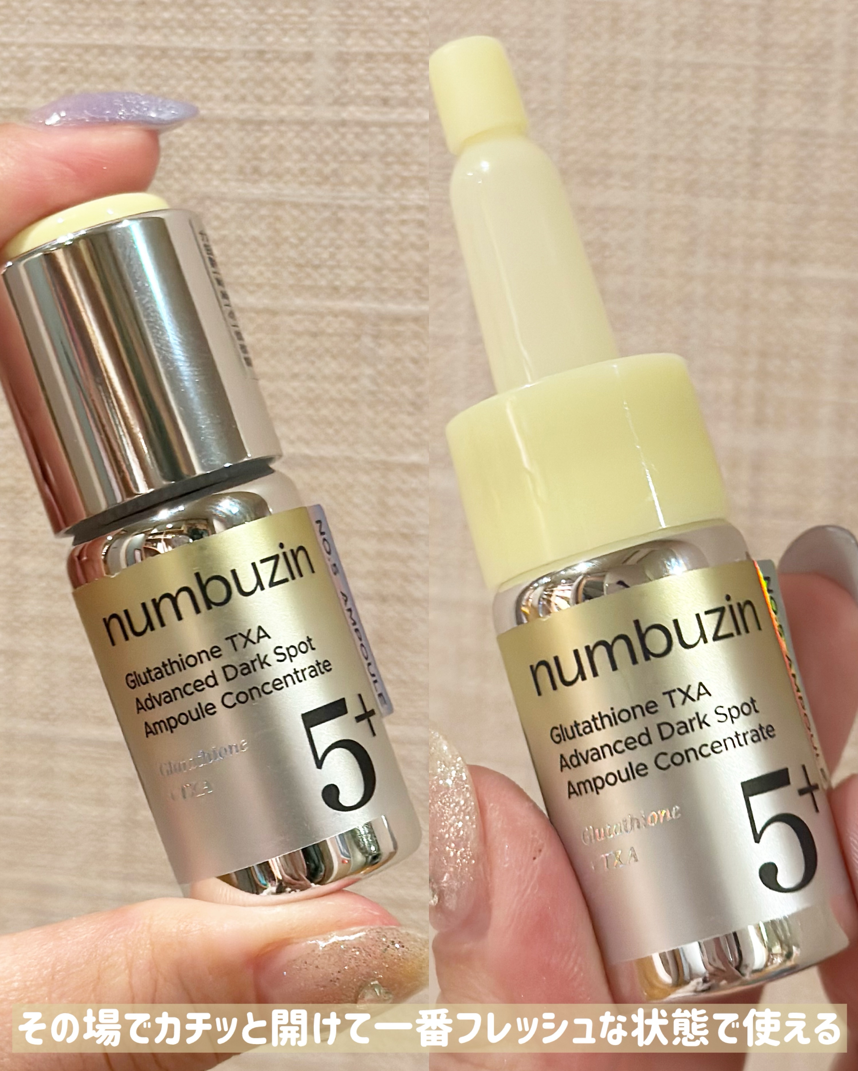 5番 白玉グルタチオン100×TXA10集中トーニング美容液/numbuzin/美容液を使ったクチコミ（2枚目）