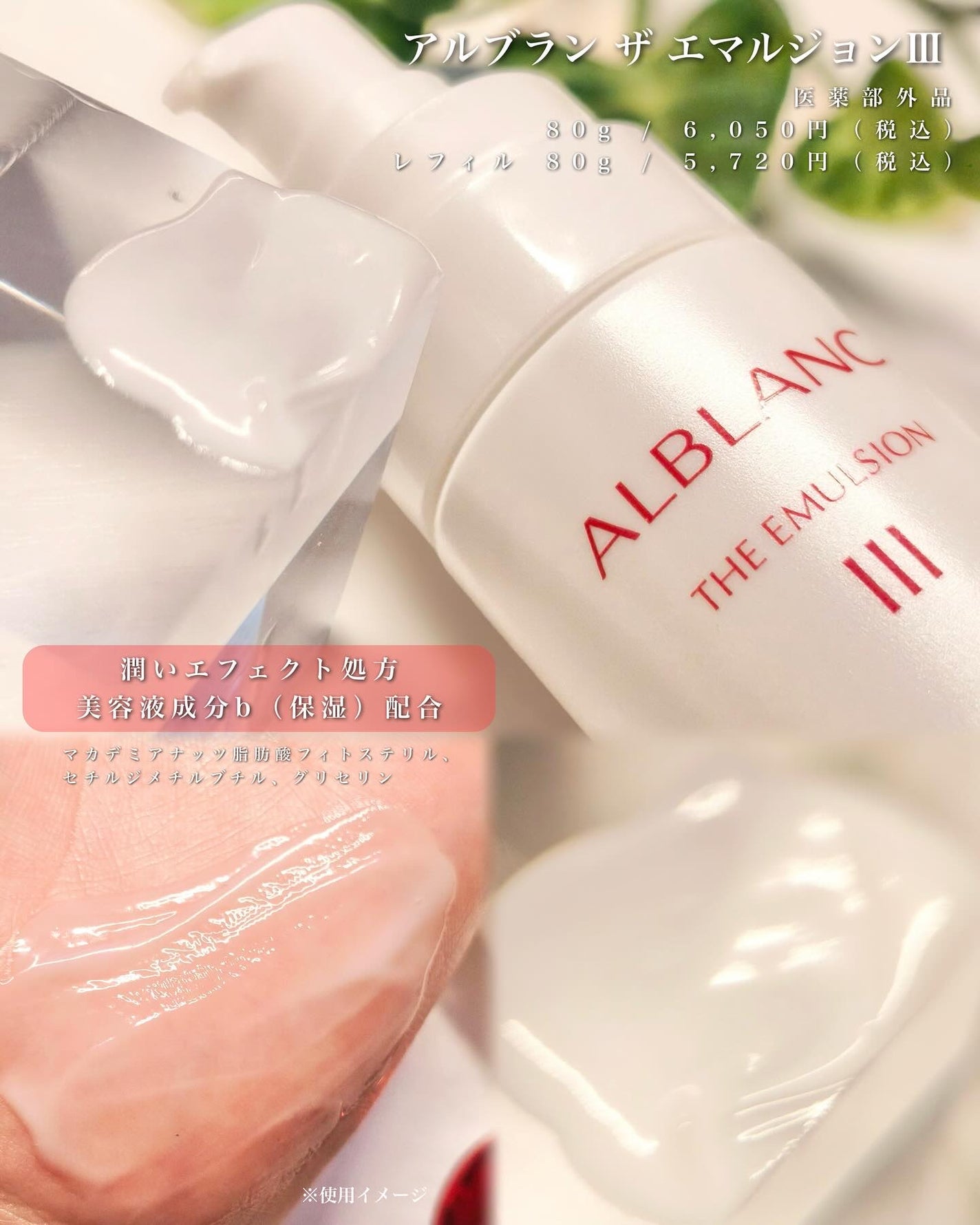 アルブラン ザ ローション III /ALBLANC/化粧水を使ったクチコミ(3枚目)