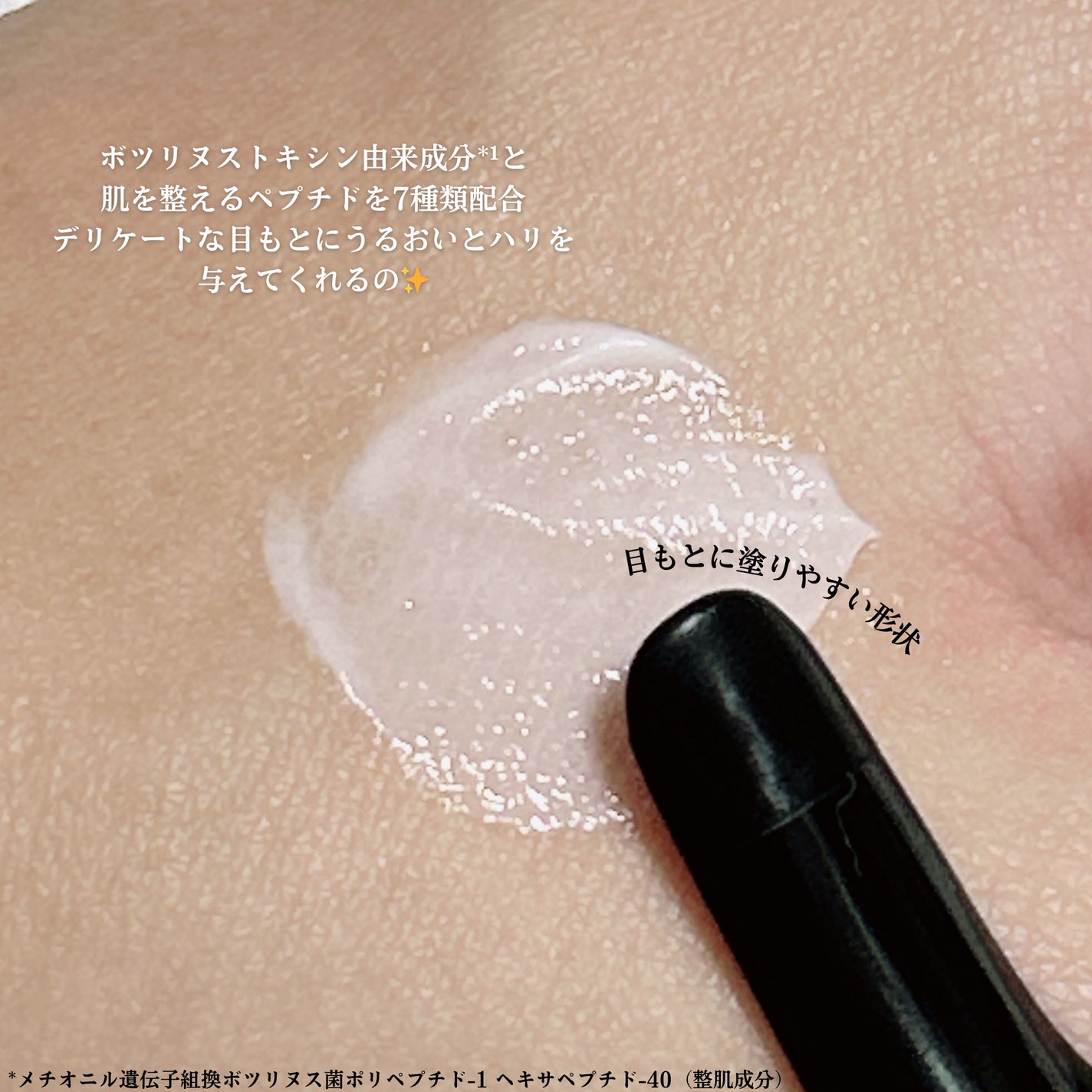 The Eye/réveiller/アイケア・アイクリームを使ったクチコミ(2枚目)