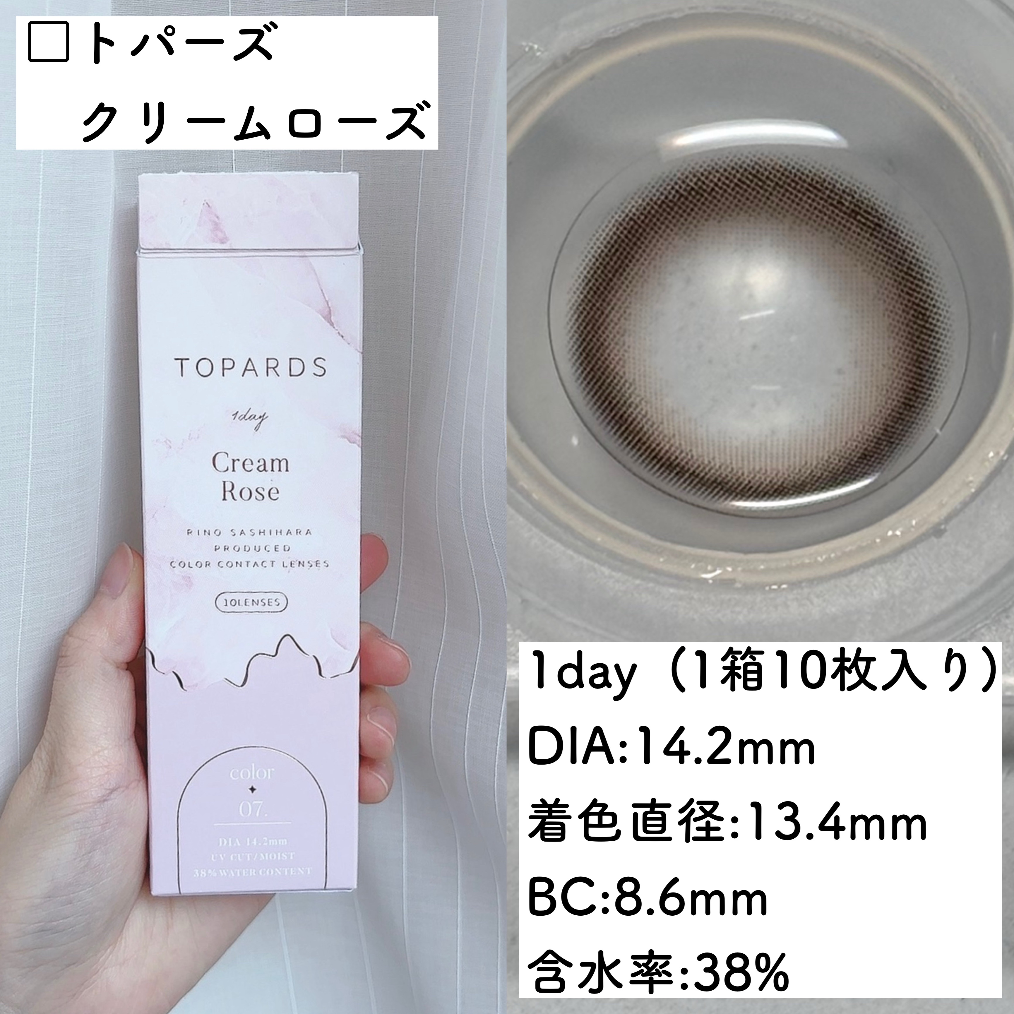 TOPARDS TOPARDS 1dayのクチコミ「＼トパーズの推しカラー／

迷ったらこの2色🩷

………………………………

□TOPARDS.....」（2枚目）