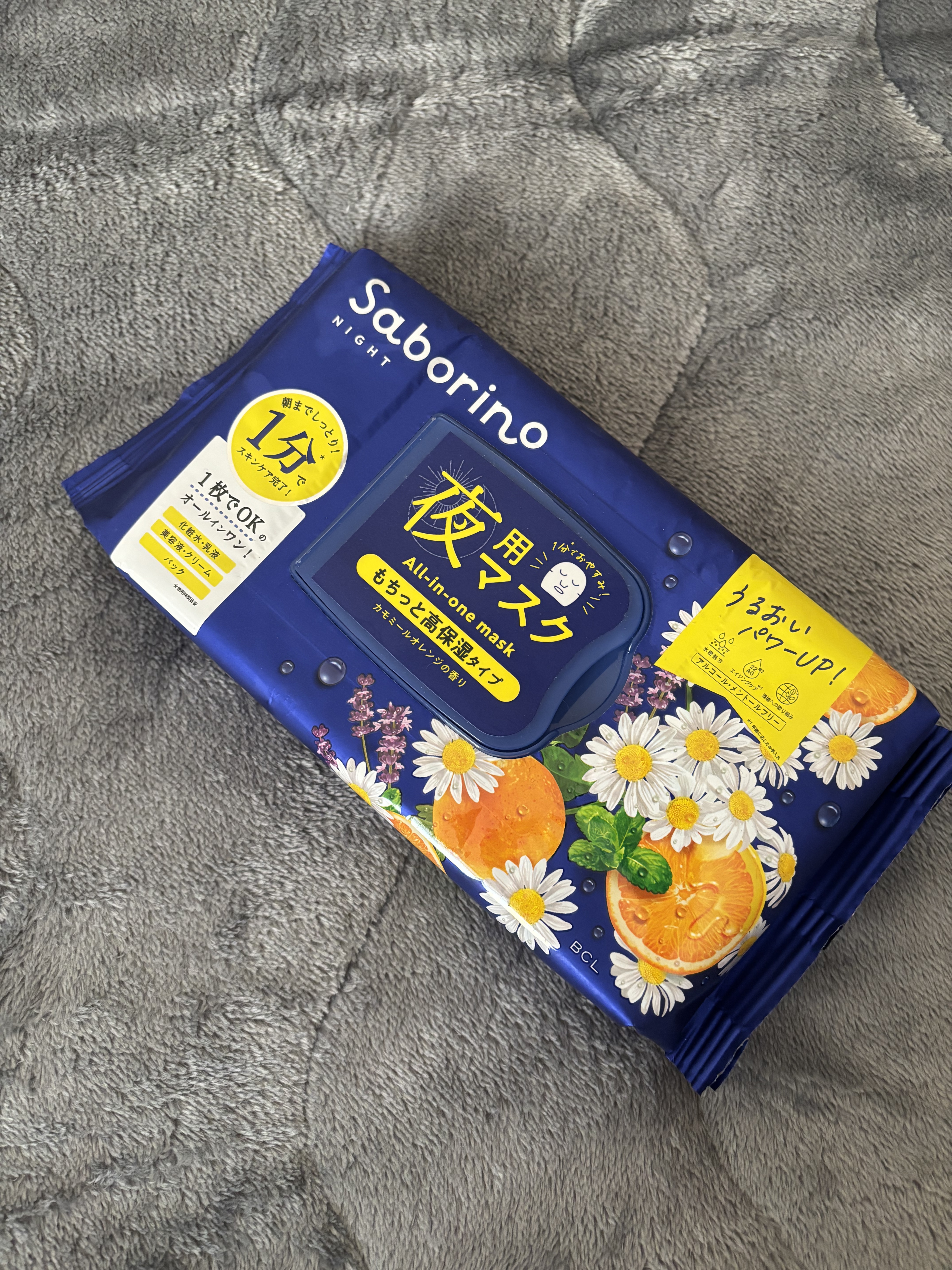 お疲れさマスク N/サボリーノ/シートマスク・パックを使ったクチコミ（1枚目）