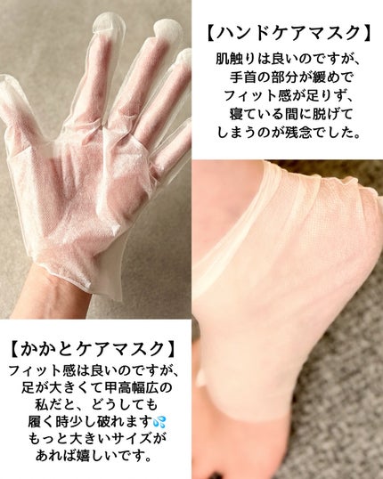 ガサガサかかとをしっとり包む お手入れ底上げ かかとケアマスク/キュレル/レッグ・フットケアを使ったクチコミ(5枚目)