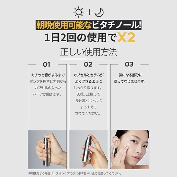 ユース ラディアンス ビタチノール セラム/primera/美容液を使ったクチコミ（3枚目）