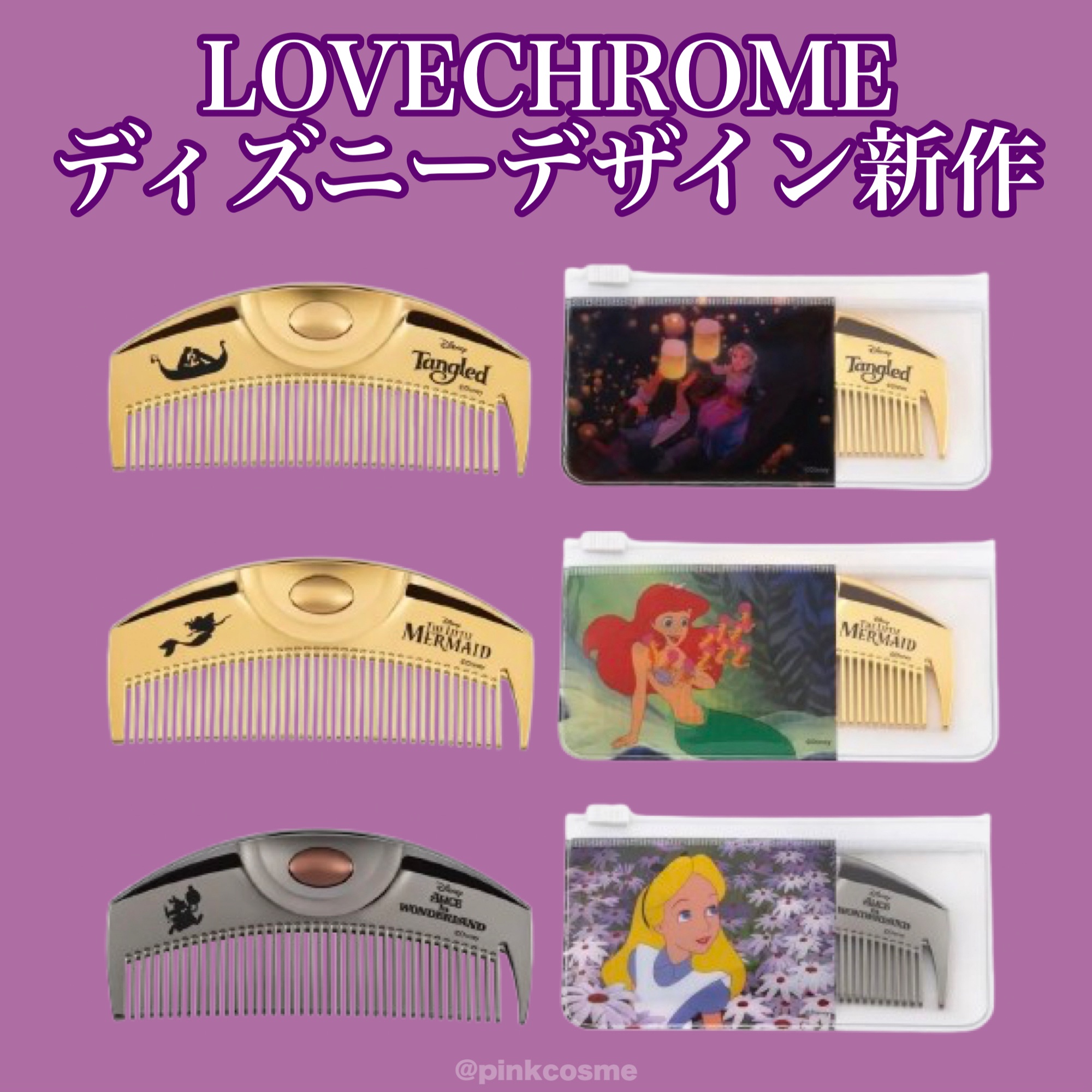 (R)K24GPツキ ゴールド/LOVECHROME/ヘアコームを使ったクチコミ（1枚目）