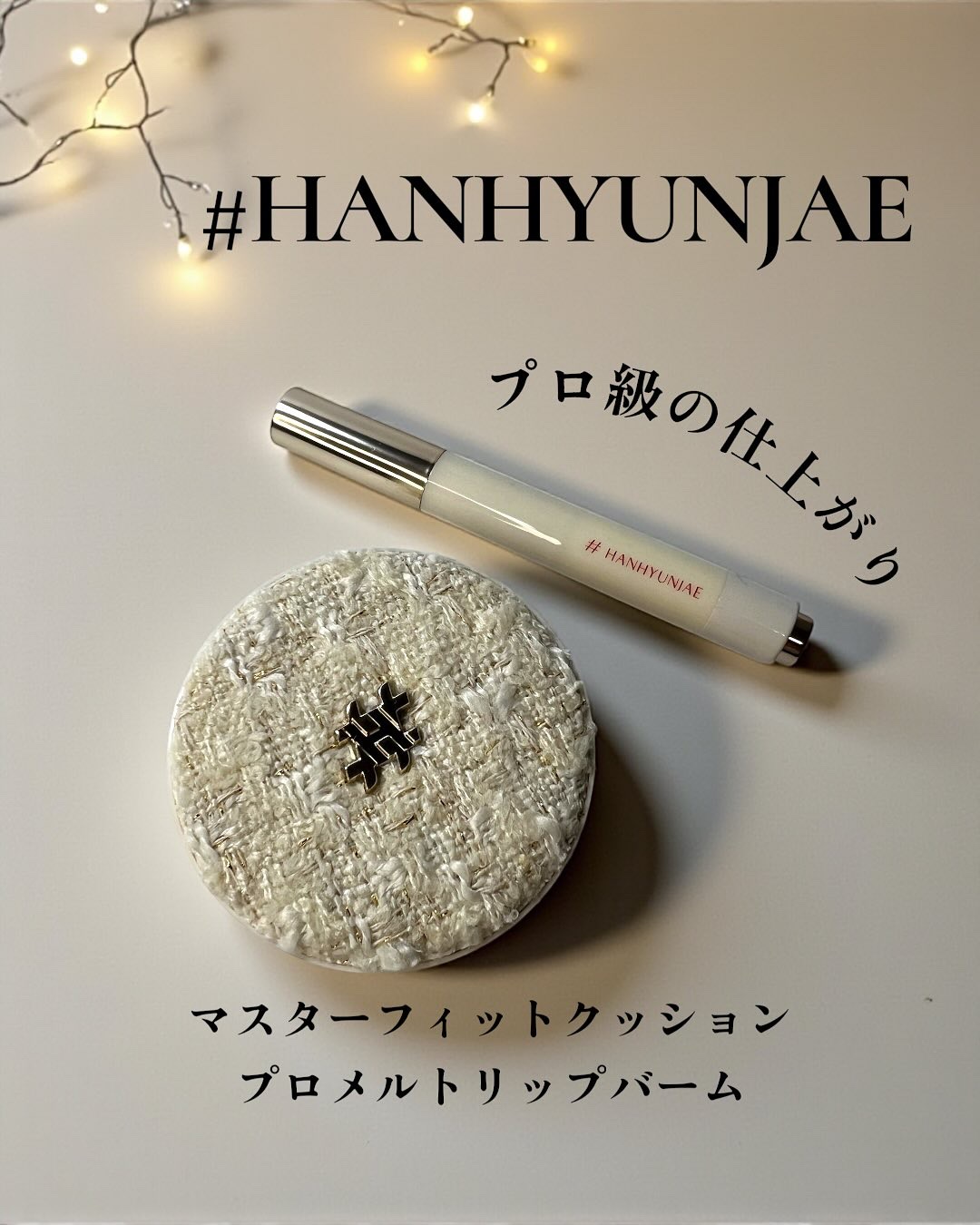 マスターフィットクッション/#HANHYUNJAE/クッションファンデーションを使ったクチコミ（1枚目）