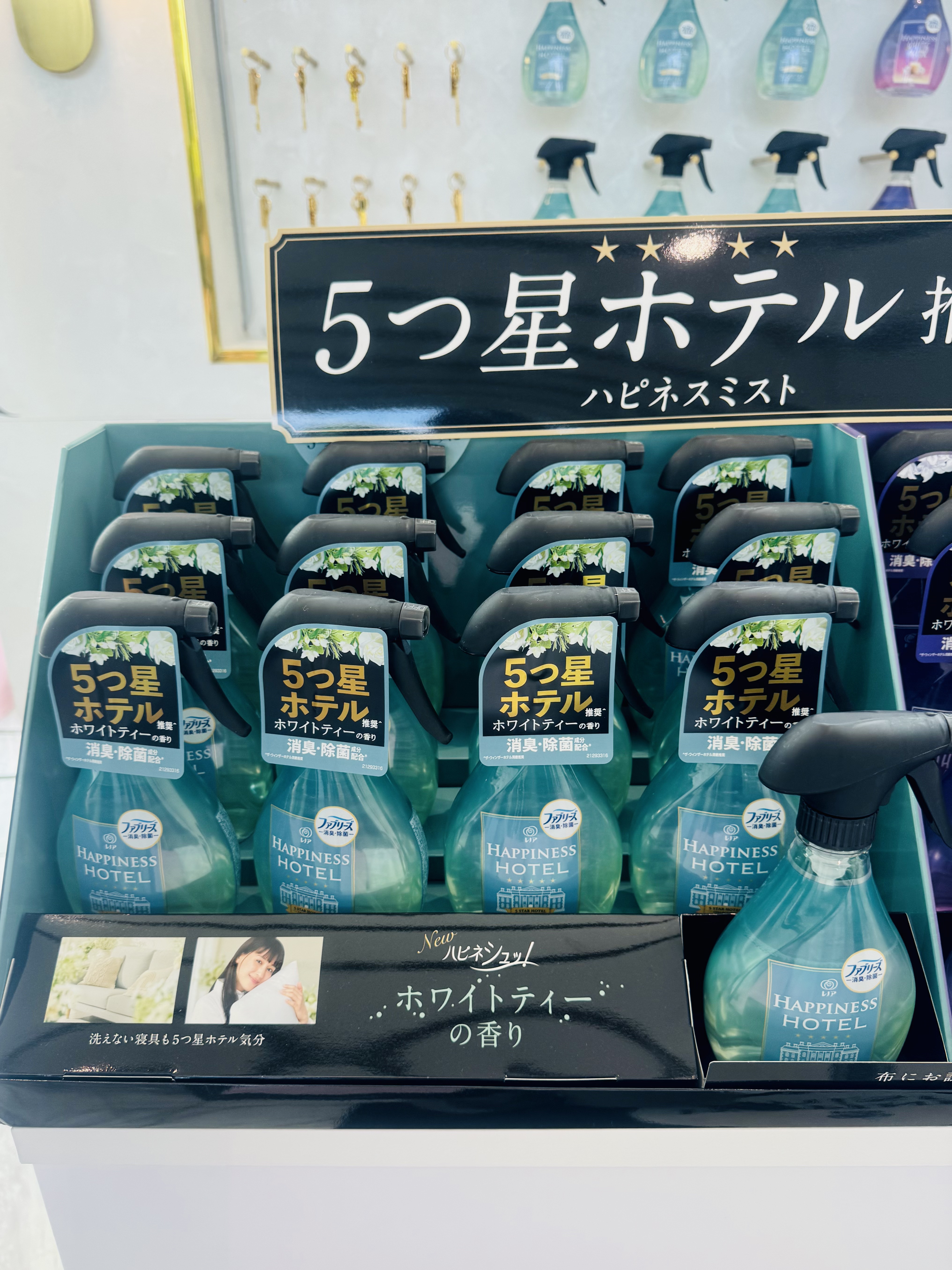 ハピネスミスト　ホワイトムスクの香り/ファブリーズ/ファブリックミストを使ったクチコミ（3枚目）