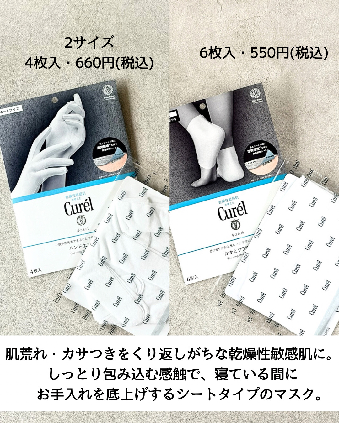 ガサガサかかとをしっとり包む お手入れ底上げ かかとケアマスク/キュレル/レッグ・フットケアを使ったクチコミ（3枚目）