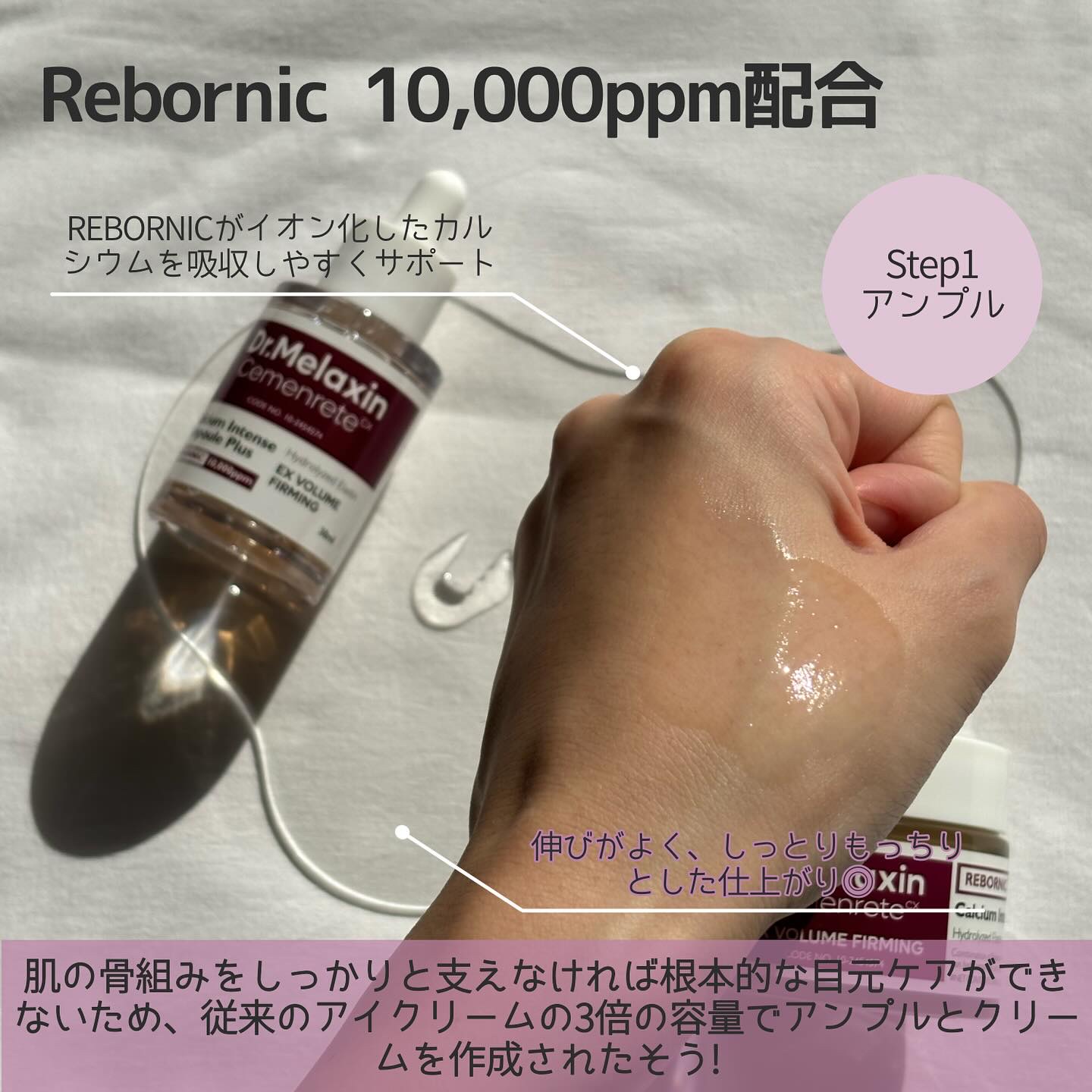 Cemenrete Calcium Intense Cream/Dr.Melaxin/フェイスクリームを使ったクチコミ（3枚目）