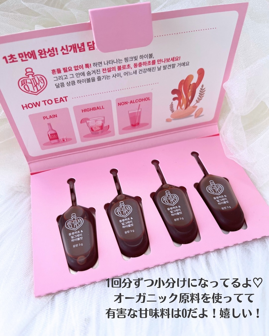 飲める美容ピンクDIYドリンク ピンクポーション ゼロカロリー・冬虫夏草/PINK POTION /美容ドリンクを使ったクチコミ（2枚目）