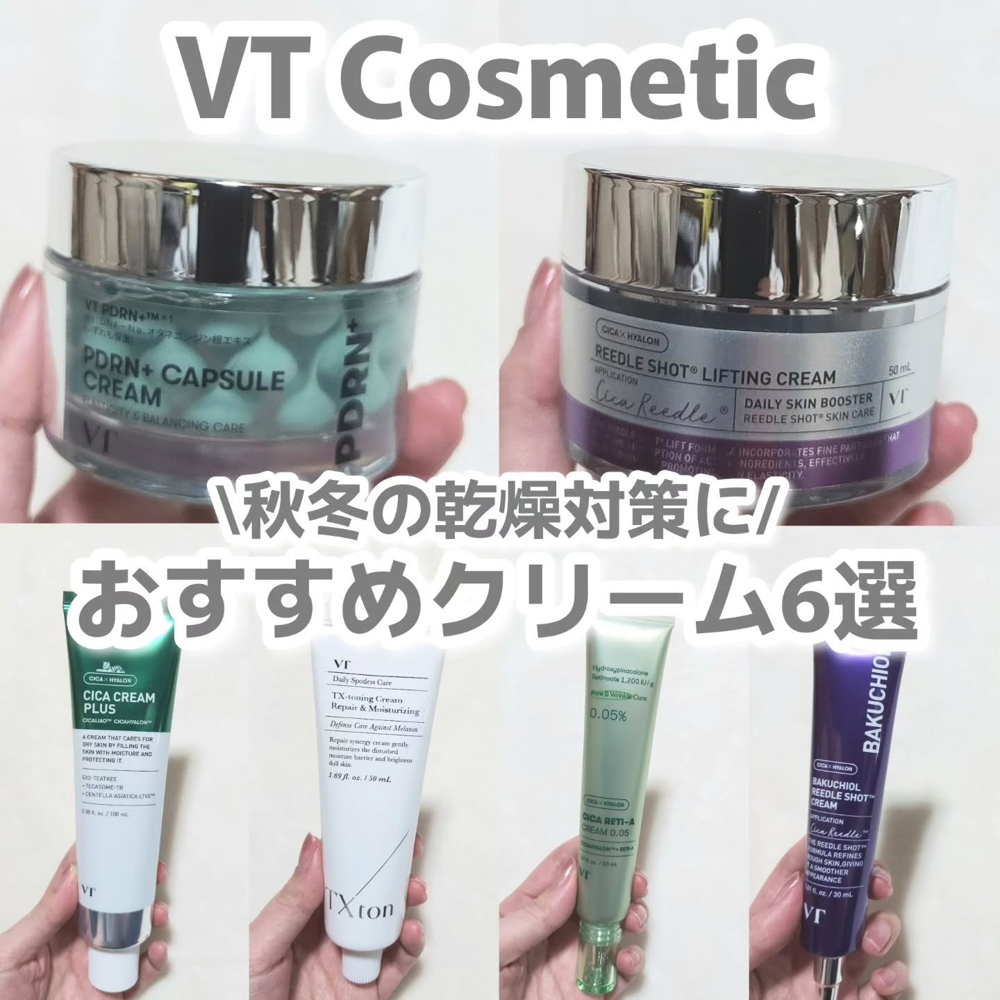 シカレチA クリーム0.05/VT/フェイスクリームを使ったクチコミ（1枚目）