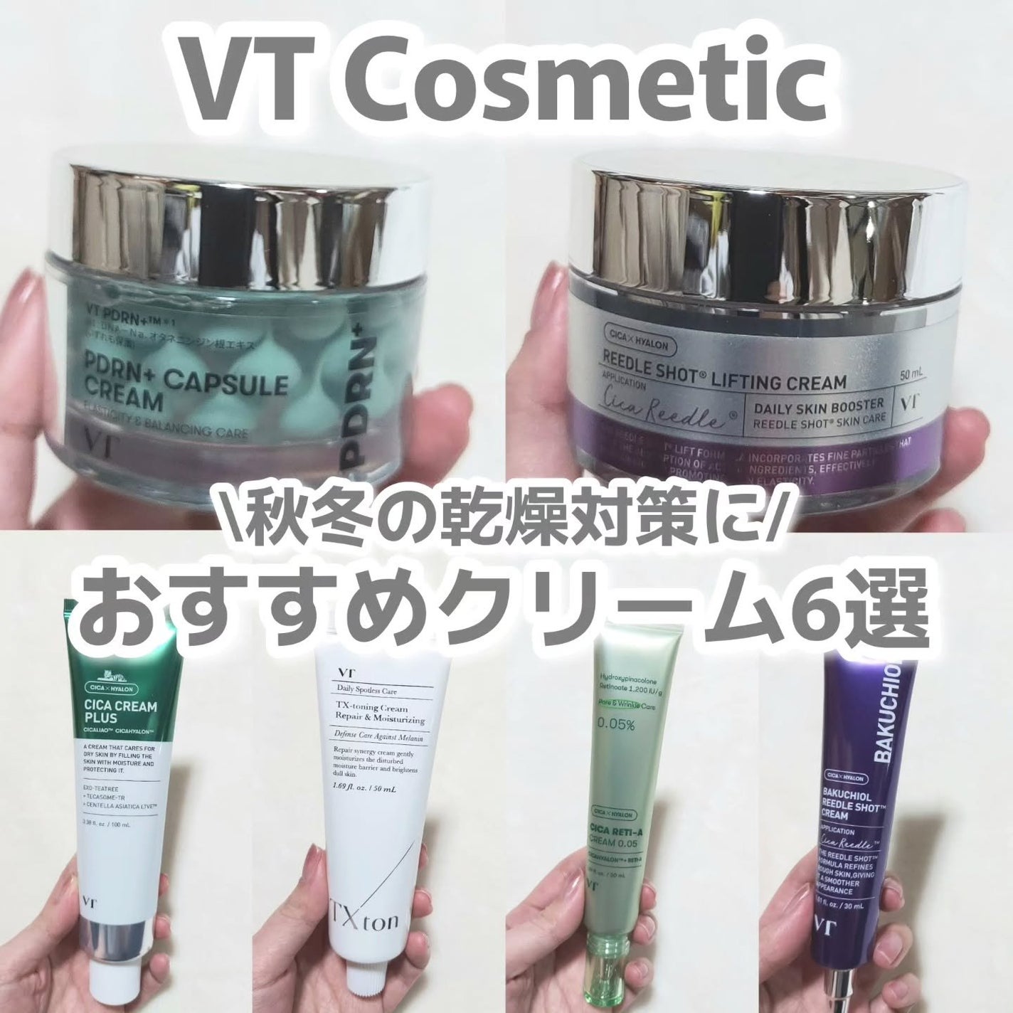 シカレチA クリーム0.05/VT/フェイスクリームを使ったクチコミ(1枚目)