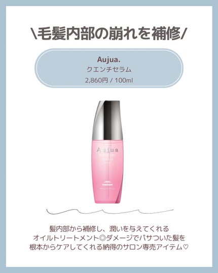 アノブ シルクオイルエッセンス/UNOVE/ヘアオイルを使ったクチコミ(2枚目)