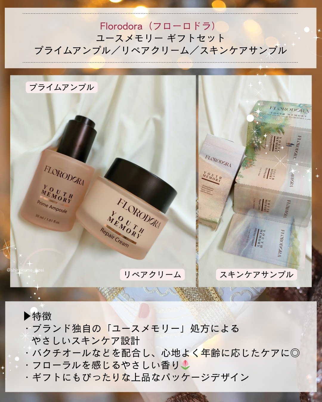 ユースメモリー リペアクリーム/Florodora/フェイスクリームを使ったクチコミ（2枚目）