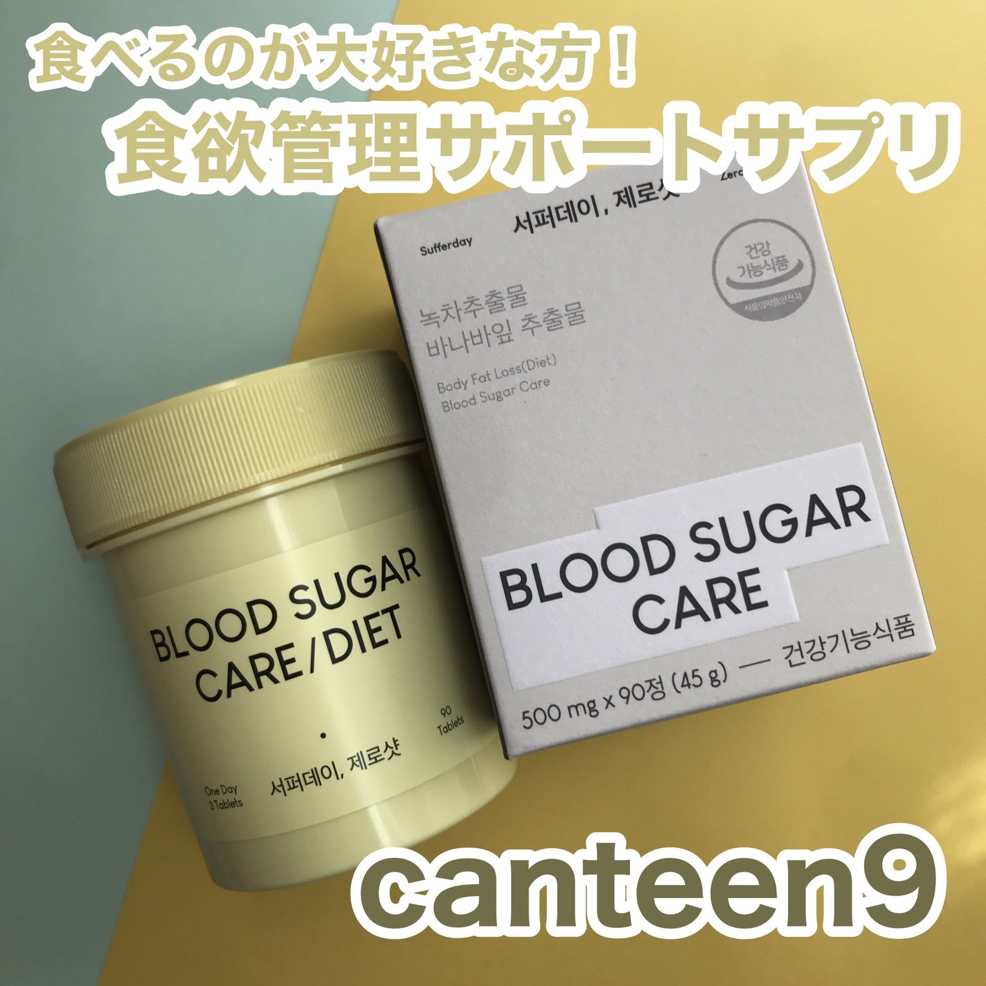 hiro on LIPS 「+@canteen9_jpサファーデイゼロショットダイエットサ..」(1枚目)